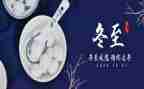 社区冬至活动总结6篇