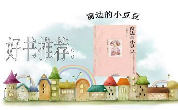 炒豆豆小班教案5篇