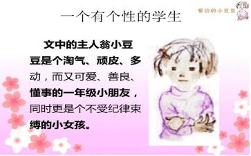 小班躲豆豆教案8篇