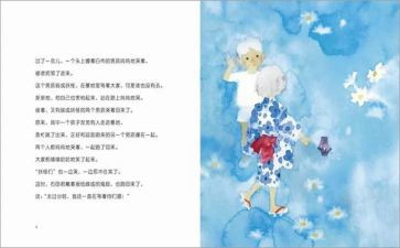 撒豆豆教案教案6篇