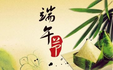 端午节作文300字优质6篇
