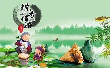 小学生作文过端午节500字6篇
