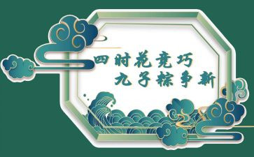 端午节作文30字7篇