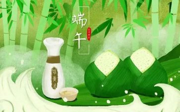 端午节的心得最新8篇