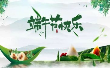 我的端午作文800字7篇