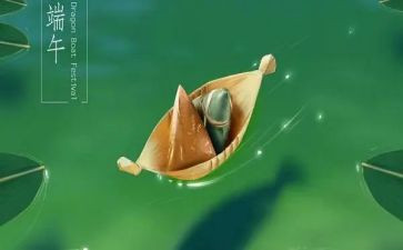 幼儿端午节活动方案策划7篇