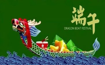 大班端午节主题教育活动方案5篇
