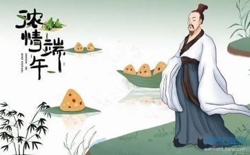 大班教案端午节教案推荐6篇