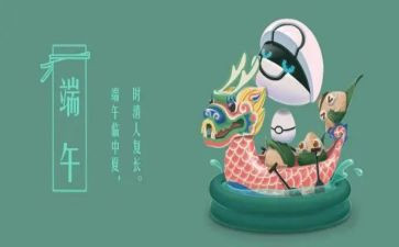 端午节教案教案7篇