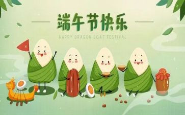 过端午教案精选5篇