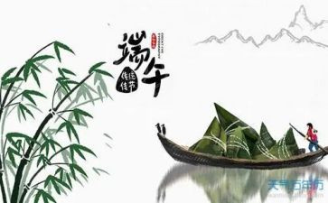 关于端午的心得体会6篇