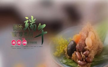六一端午活动方案7篇