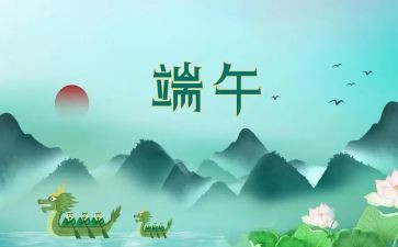 社区活动端午节活动策划参考5篇