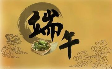 端午节幼儿园活动方案推荐7篇
