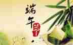 端午节作文300字优质6篇
