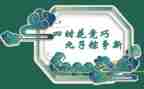端午节作文300字5篇