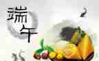 端午节高中优秀作文7篇