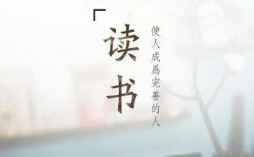 读后感,200字模板7篇