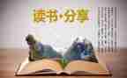 列那狐的故事图读后感参考6篇