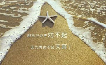 作文妈妈对不起600字6篇