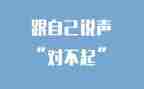 同学对不起作文600字6篇