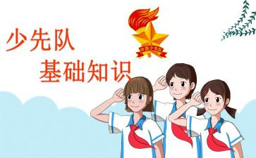 2023主题队课心得体会8篇