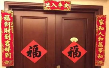 春节送对联活动方案7篇