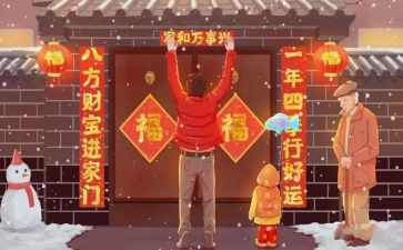 过春节贴对联的作文6篇