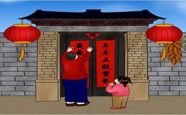送对联活动方案7篇