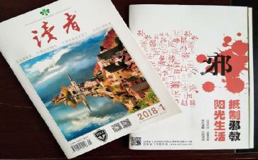 读者读后感600字5篇