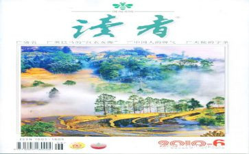 读者读后感500字8篇