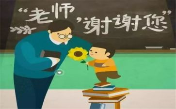 感恩师思的作文参考7篇