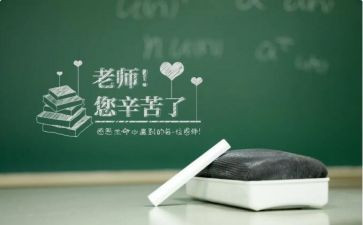 恩师类作文推荐6篇