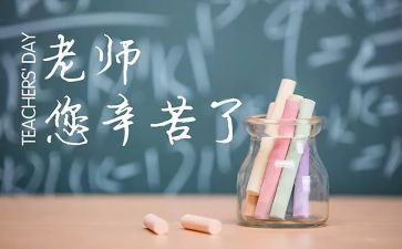 我的恩师情作文8篇