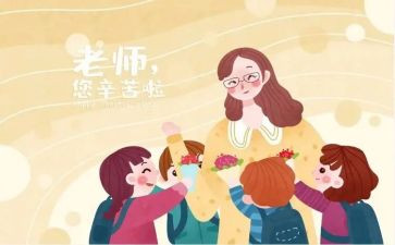 难忘恩师情的作文6篇