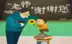 感恩师思的作文参考7篇