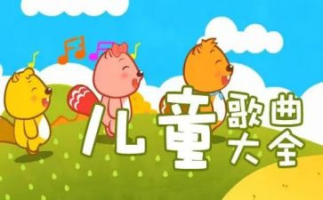 云儿儿歌大班教案5篇