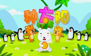 驾儿歌教案优质7篇