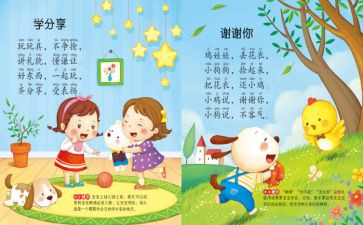 《春天》儿歌教案8篇