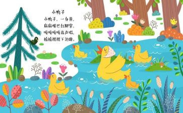 云儿歌教案通用8篇