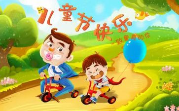 幼儿园六一儿童节教案推荐6篇