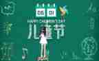 六一儿童节小学生作文8篇