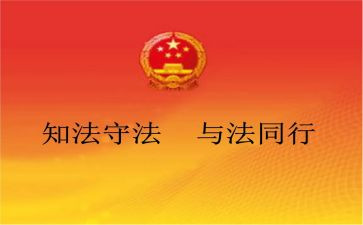 教师学宪法的心得体会6篇