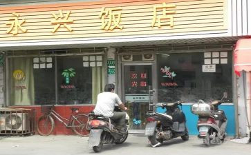 饭店活动方案通用6篇