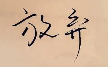 绽放吧青春演讲稿模板8篇