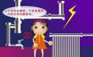 大班防电安全教案5篇
