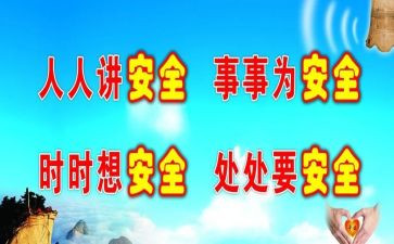 社区防范诈骗宣传活动总结5篇