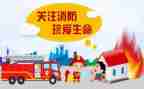 防火活动总结6篇