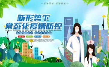 教师疫情防控先进事迹6篇