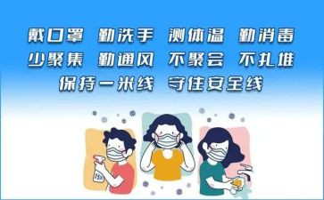企业疫情防控工作总结8篇